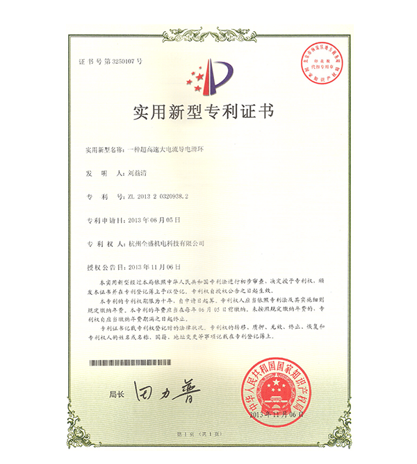实用新型专利