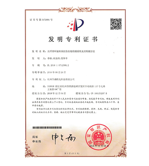 发明专利3