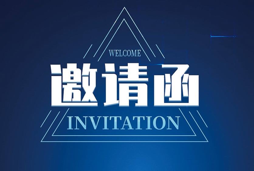 邀请函 ▏pp电子模拟器机电携射频滑环参加第十一届世界雷达博览会暨第五届雷达未来大会